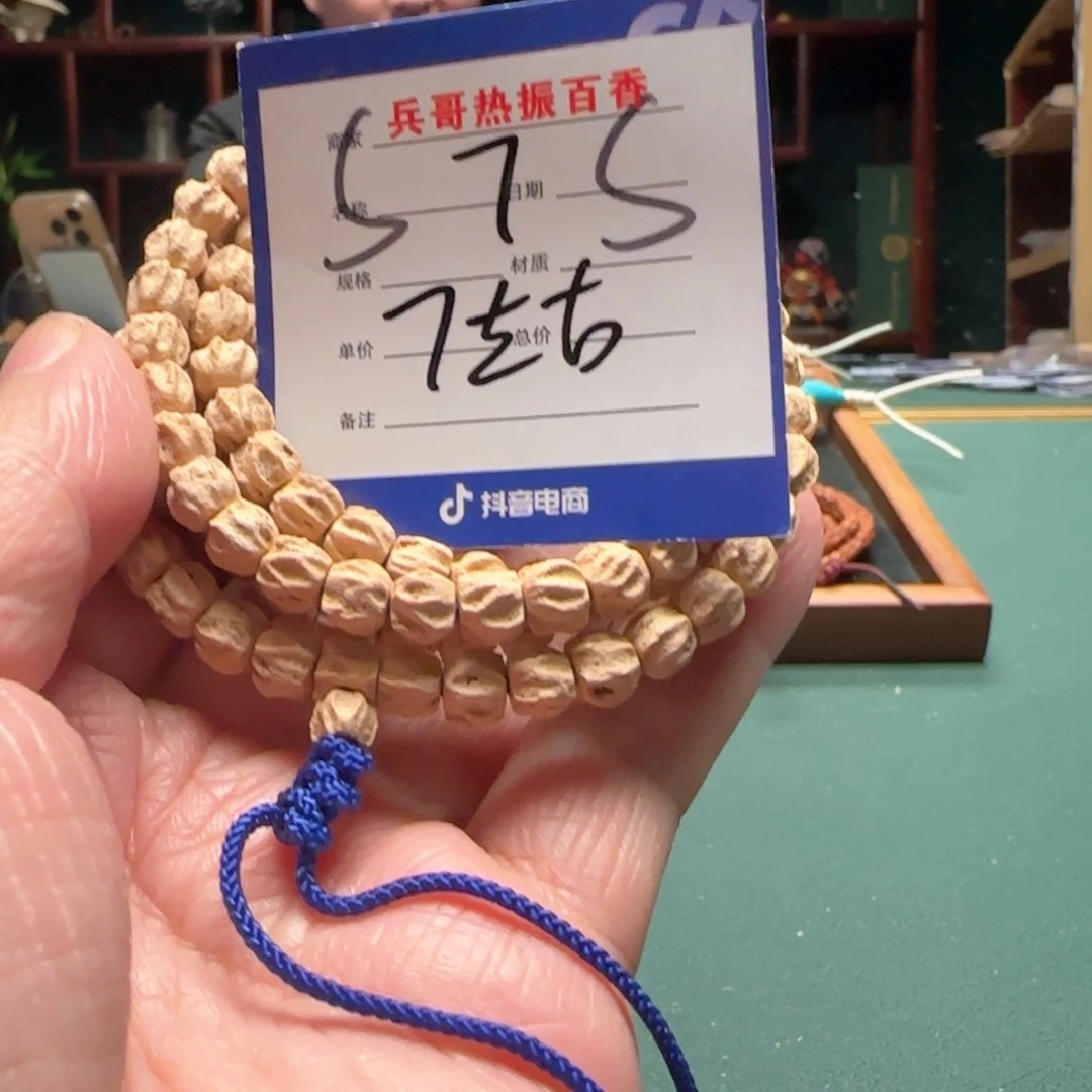 柏香籽/百香籽吊坠