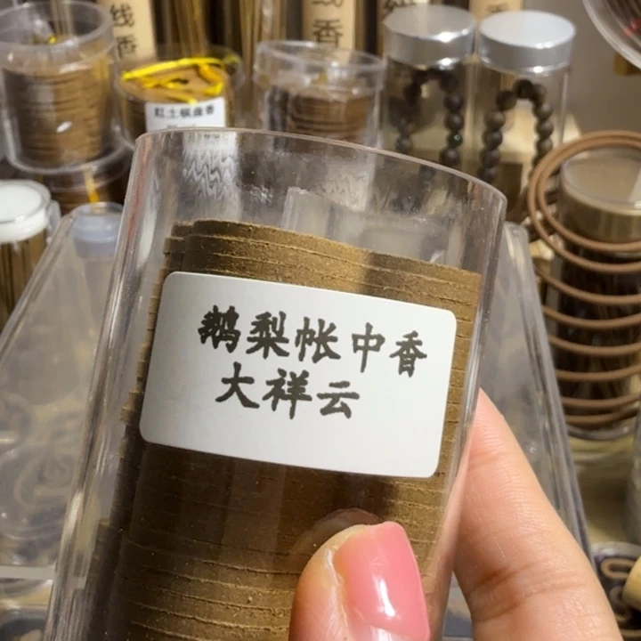 高***优盘香2罐鹅梨大云。。。。。。