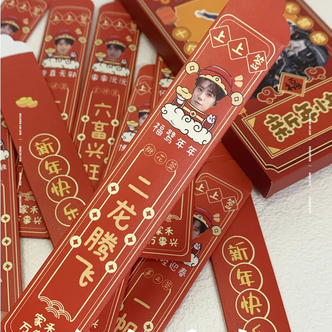 十勤新年抽签红包对对碰