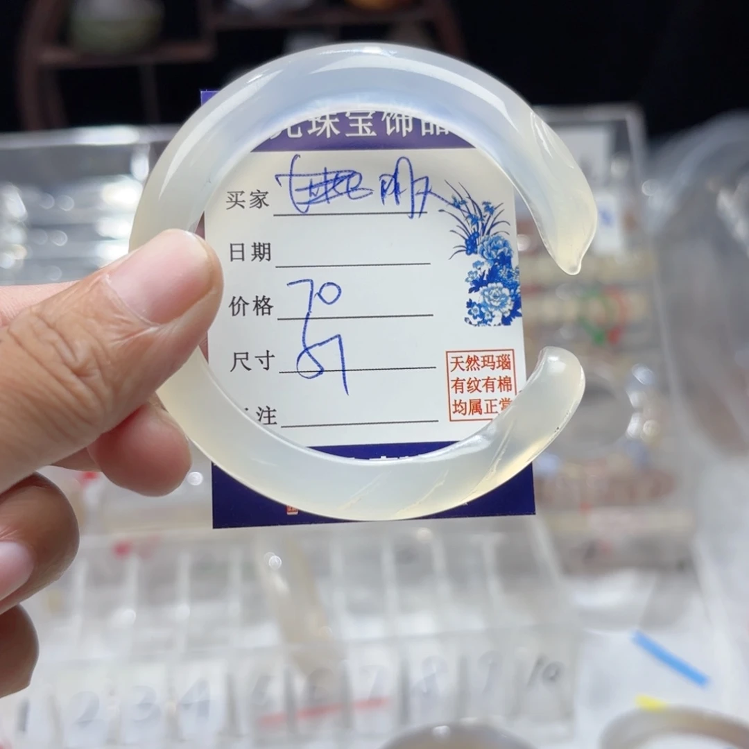 明***天玛瑙/玉髓手镯未镶嵌