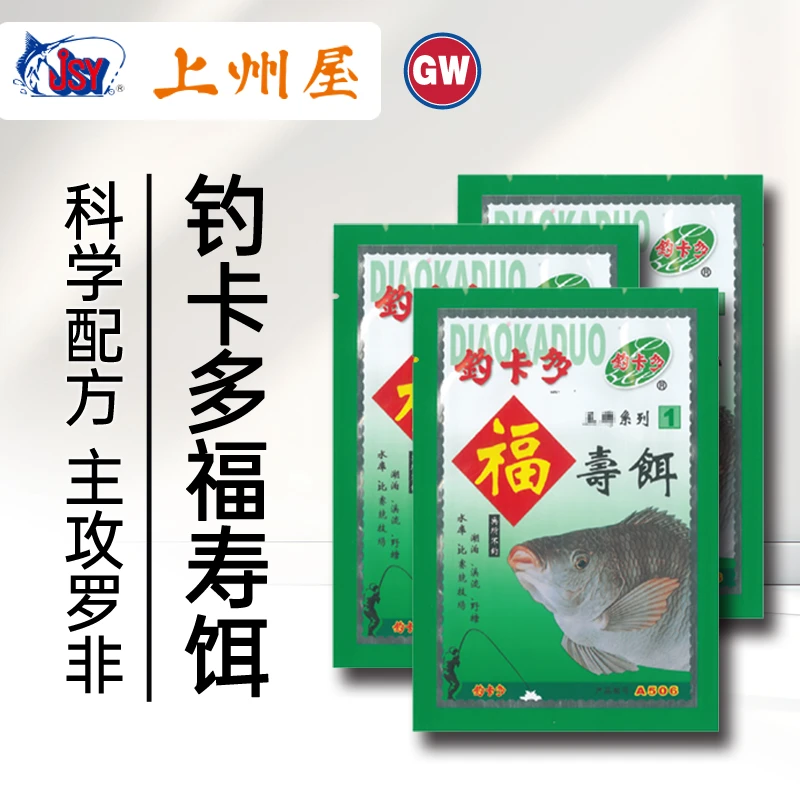 钓卡多A506福寿饵4袋罗非鱼饵料湖库野钓溪流主攻罗非鱼