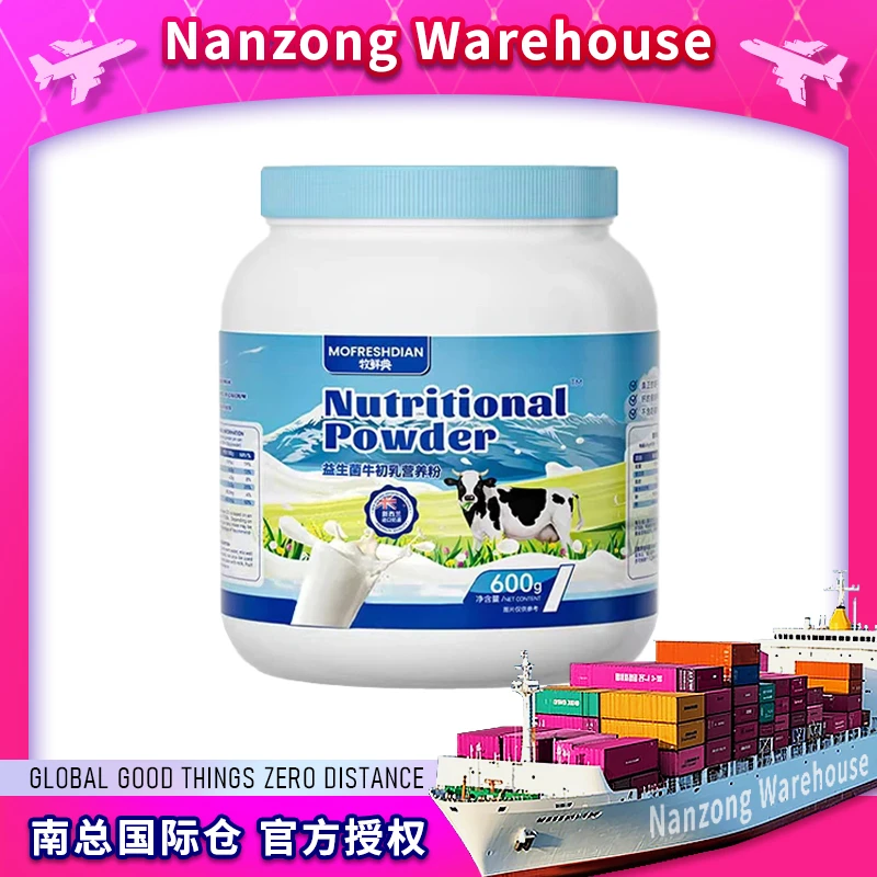 【到手三罐】新西兰进口奶源蓝胖子2代牧鲜典牛初乳营养粉G90