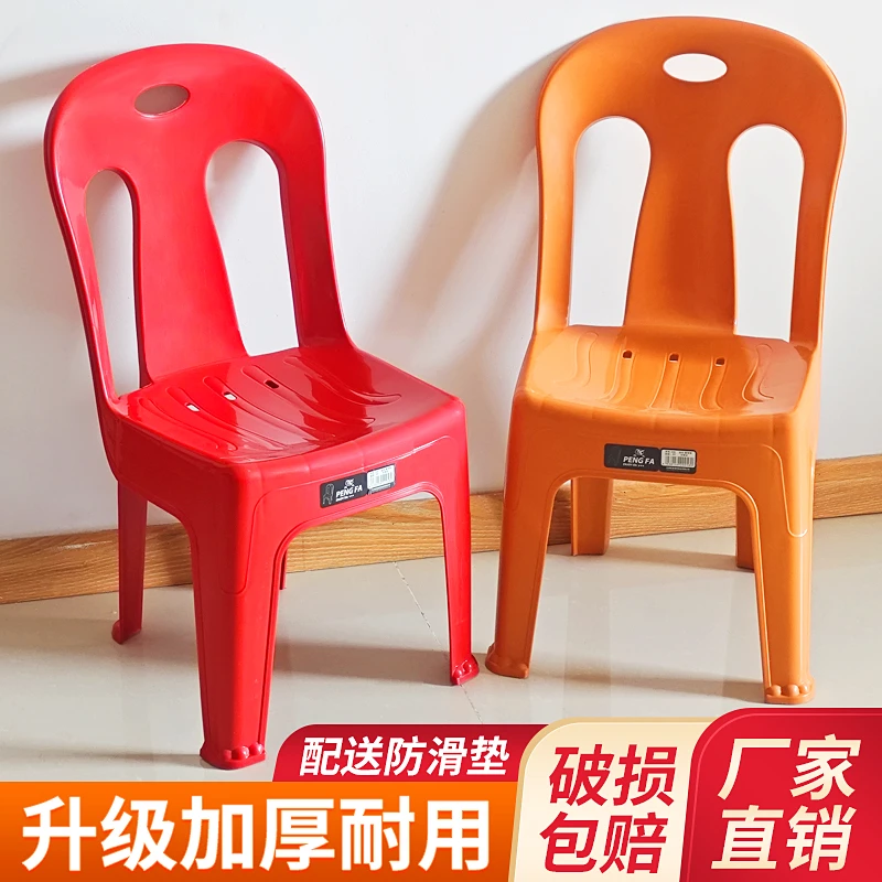 靠背椅家用加厚现代简约成人凳客厅餐桌凳子大排档塑料椅