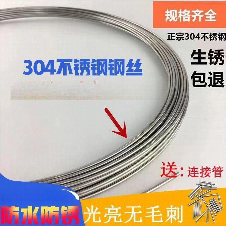 304不锈钢钢丝硬丝编织水果篮钢丝收口送连接套管不生锈五金