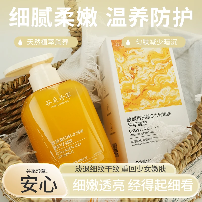 谷采珍草保湿紧致 不只是秋冬季节 春季更合适 清爽不油腻护手霜