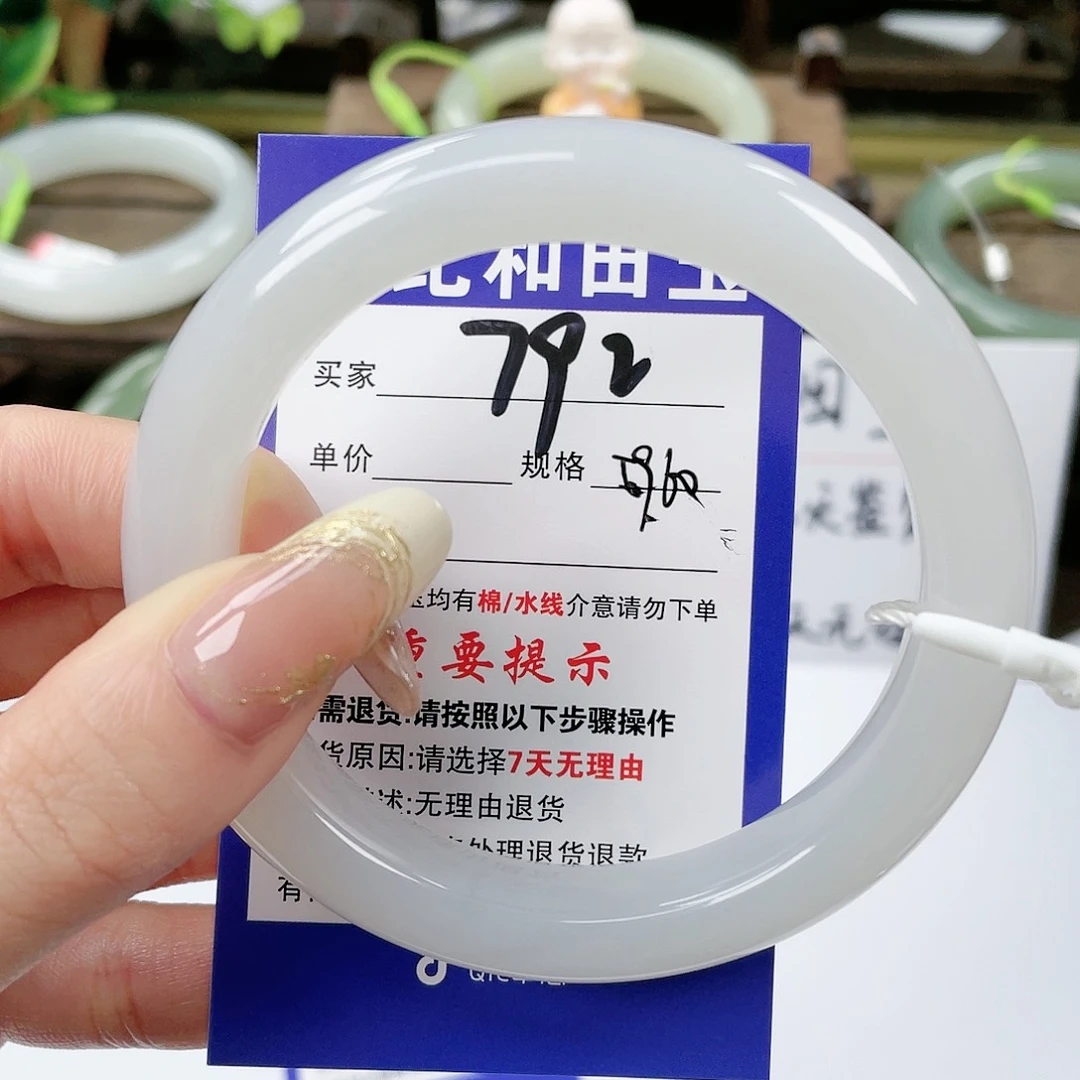【闪购商品】未镶嵌手镯和田玉