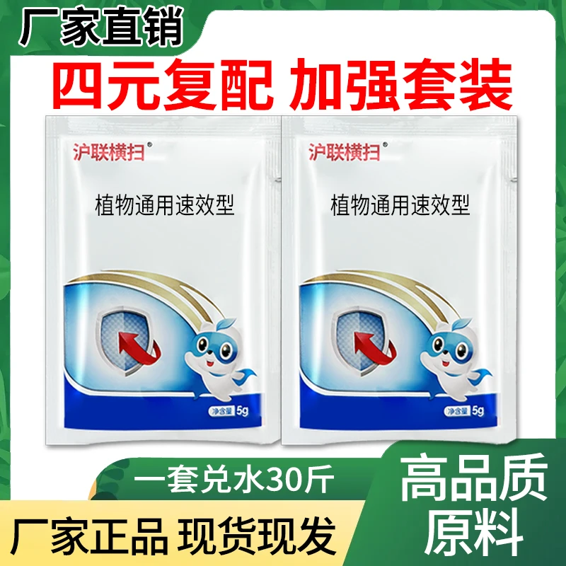 【直播专属】四元复配速效性植物通用花卉果蔬大田作物复合肥
