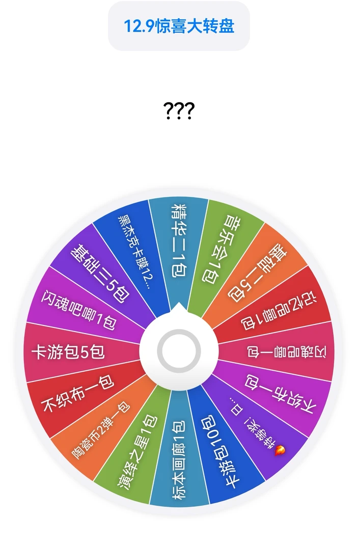 【汀】【血赚大转盘】第五人格混品大杂烩转盘盲盒代拆