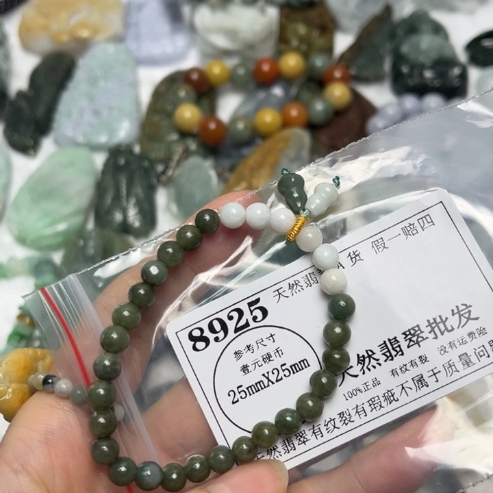 翡翠未镶嵌吊坠(不含链)8925