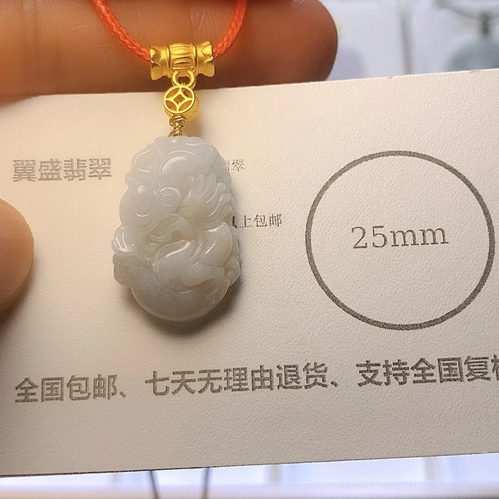 翡翠未镶嵌颈饰生肖龙