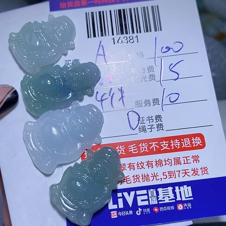 A***丶定制翡翠未镶嵌天光墟翡翠市场现金代购