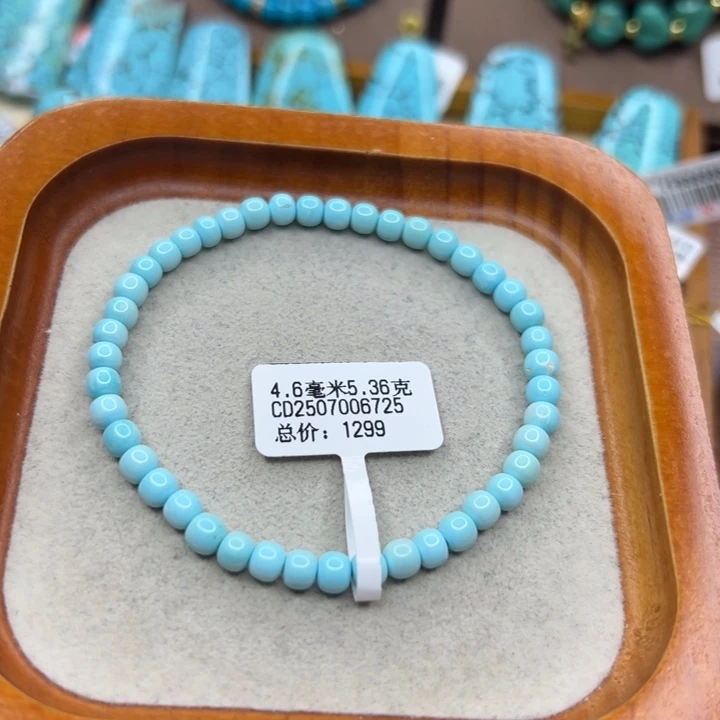 绿松石未镶嵌手链