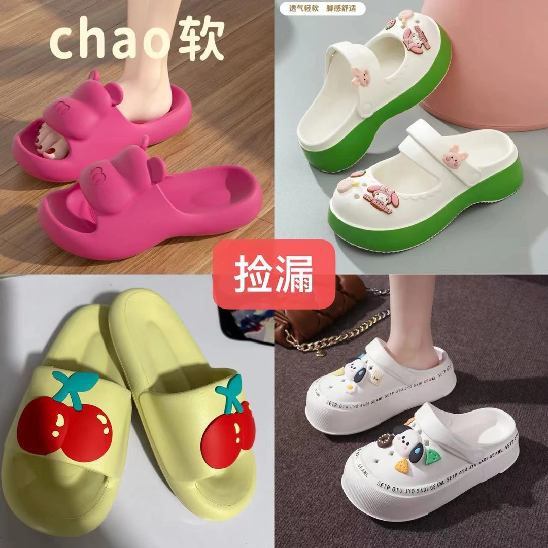 【401-500】 EVA瑕疵款凉拖鞋 请勿盲拍 请勿乱拍