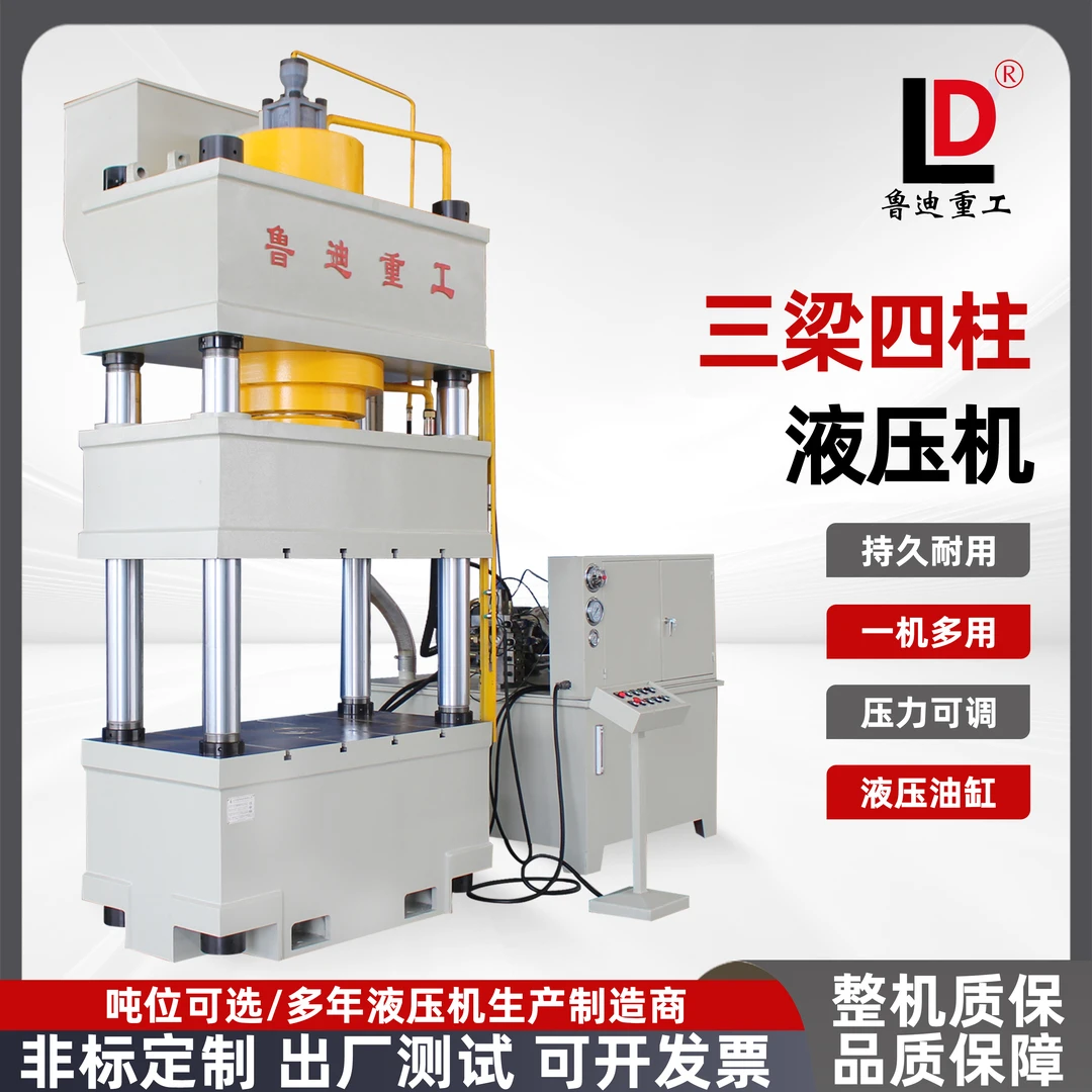 现货100t油压机200t315吨400吨一体成型折弯冲孔1000吨压力机