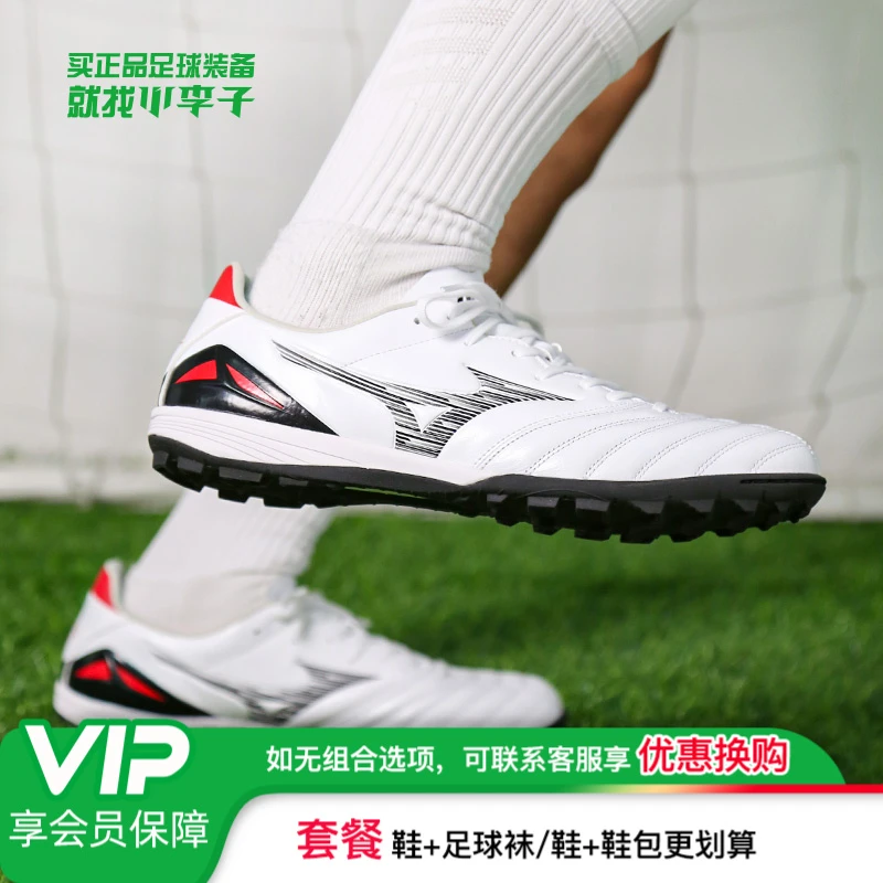 小李子:美津浓莫雷拉MORELIA NEO4 次顶袋鼠皮AS碎钉成人足球鞋男