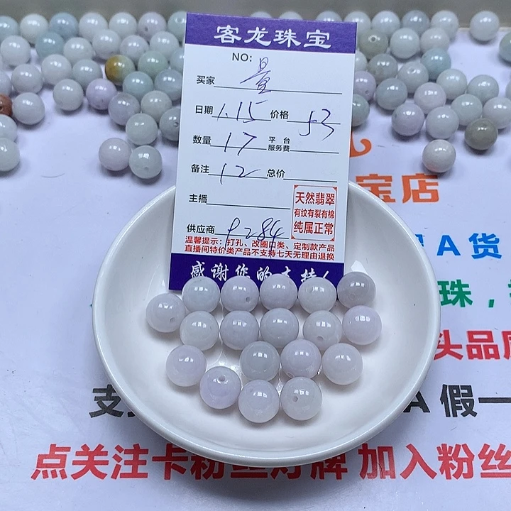 翡翠颈饰未镶嵌量****天