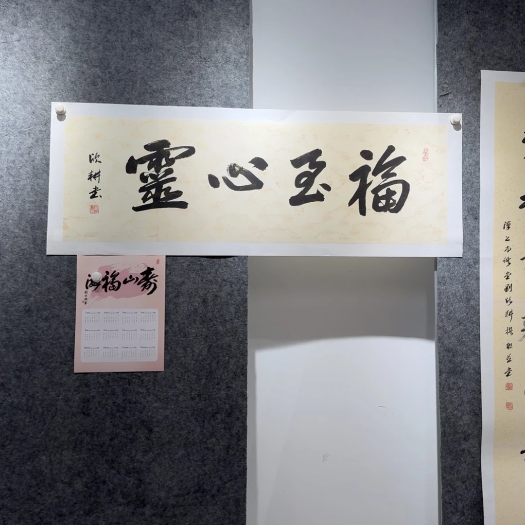 书法书法LXG书法作品