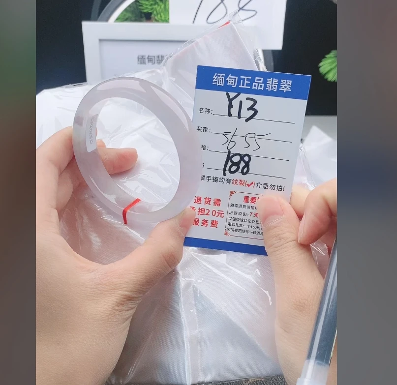 Y13【正品 缅甸翡翠】实物以直播间为准微色差