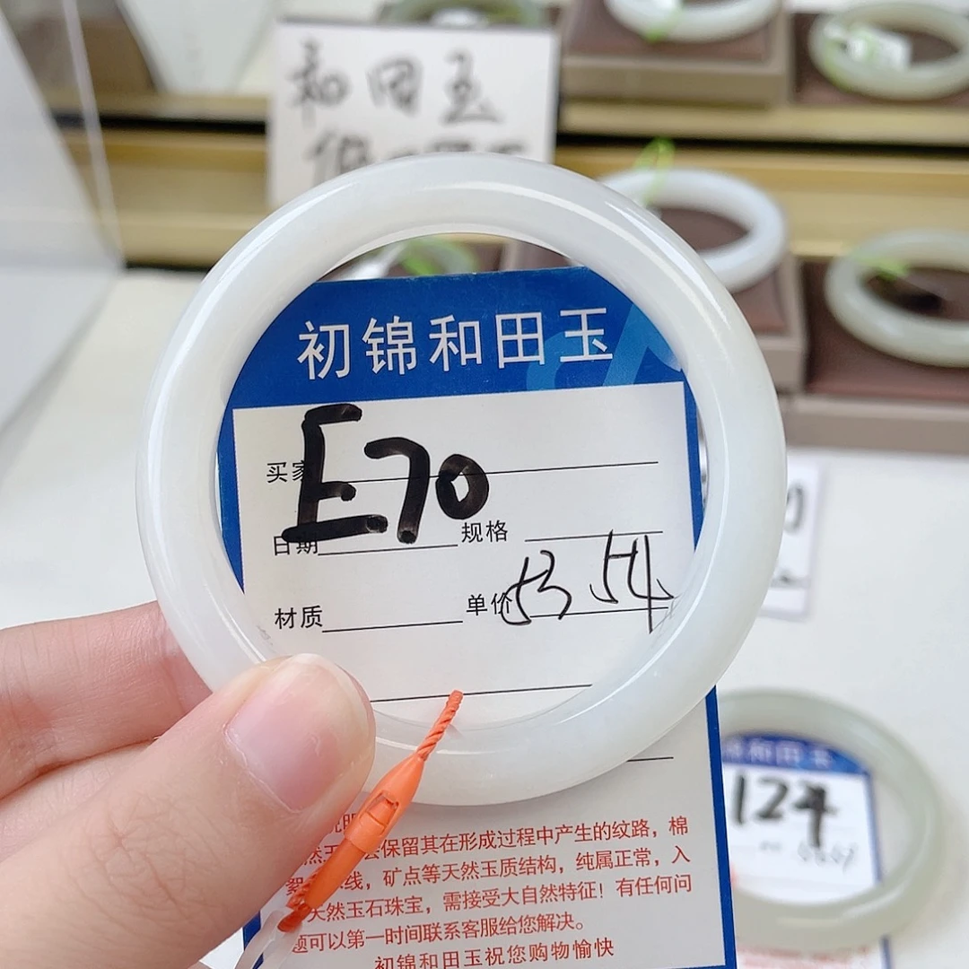 和田玉手镯未镶嵌