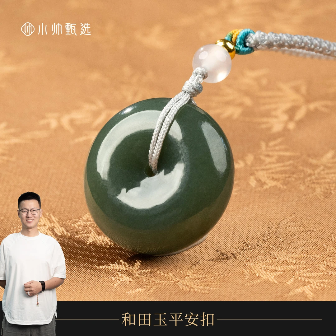 【普陀山小帅推荐J10404】和田玉平安扣吊坠简洁百搭多样性发货1件