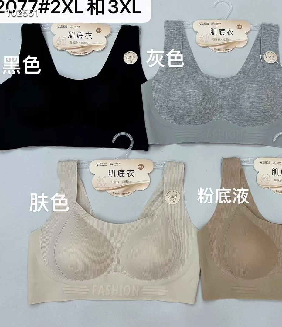 2077.加肥加大，聚拢提拉上托防下垂收副乳文胸
