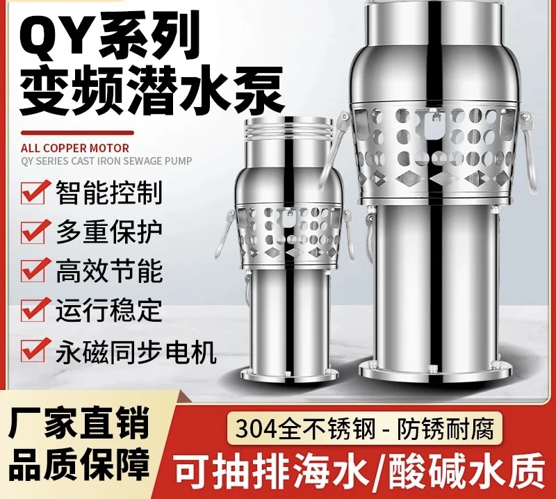 永磁变频潜水泵变频水泵轻便型大流量油浸泵养殖灌溉抽水排涝水泵