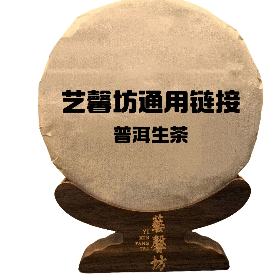 80年代厚纸8582 生茶