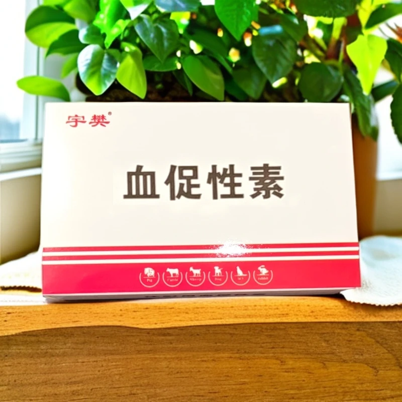 血促性素猪牛羊通用 PG1000单位 两种包装随机发