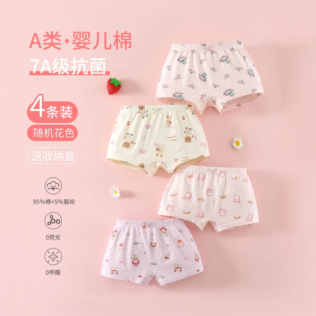 【厂家直播3】儿童宝宝内裤纯棉平角7A抗菌卡通透气不卡档便携盒装
