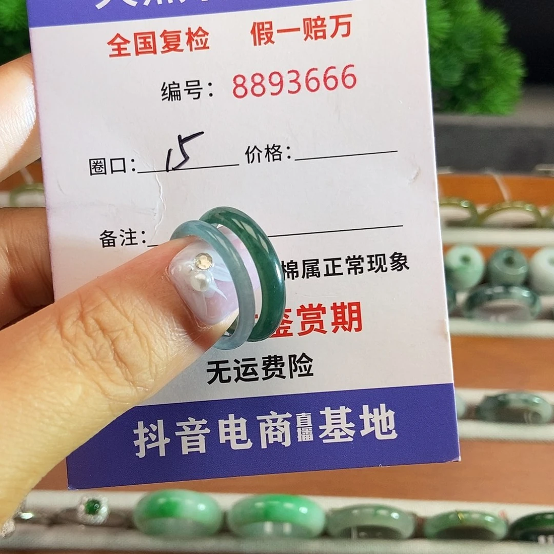 翡翠戒圈未镶嵌3666......