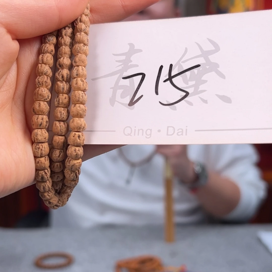 柏香籽/百香籽手串z 15