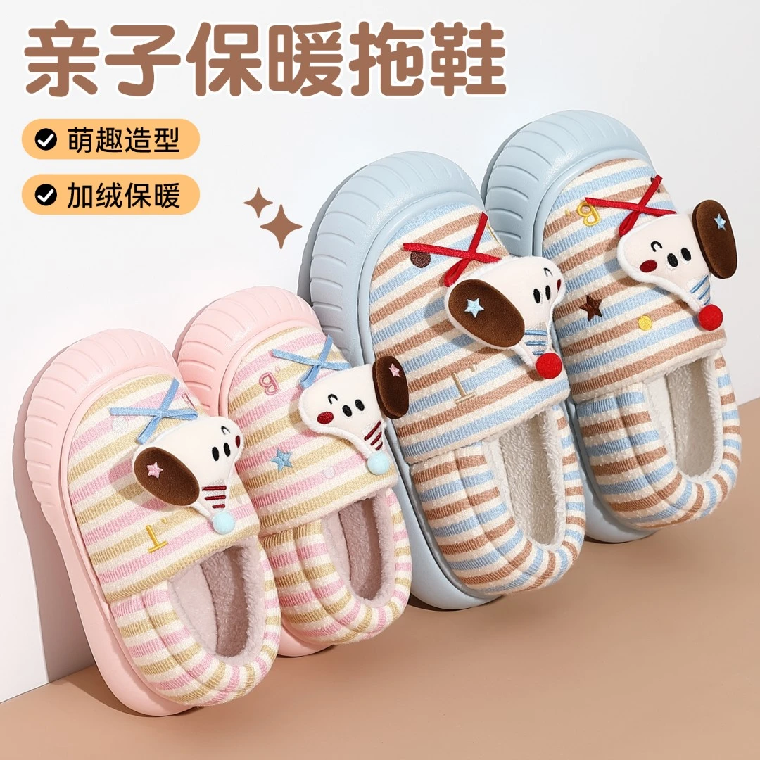 亲子棉鞋卡通狗狗可爱毛绒保暖冬季居家可外穿防滑棉拖鞋女款
