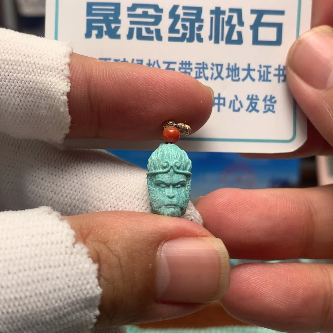 绿松石未镶嵌挂件