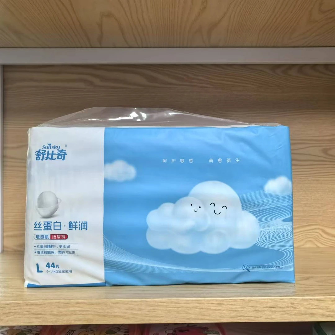 【福利】舒比奇丝蛋白鲜润敏感肌纸尿裤拉拉裤