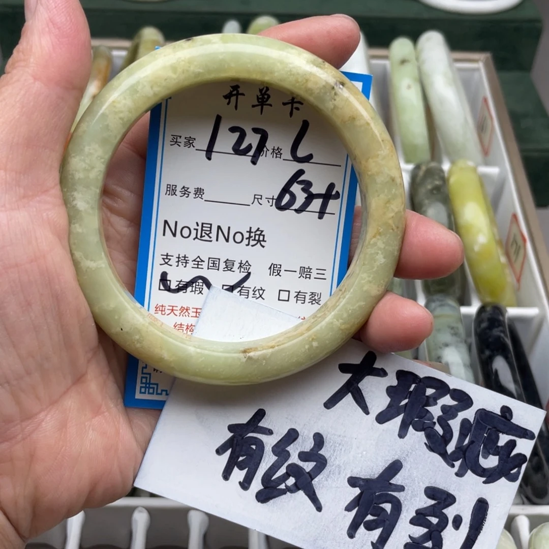 蛇纹石玉未镶嵌手镯