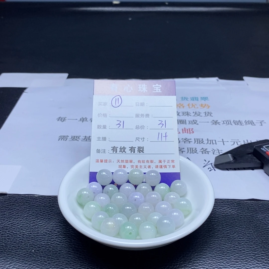 翡翠散珠翡翠翡翠翡翠11