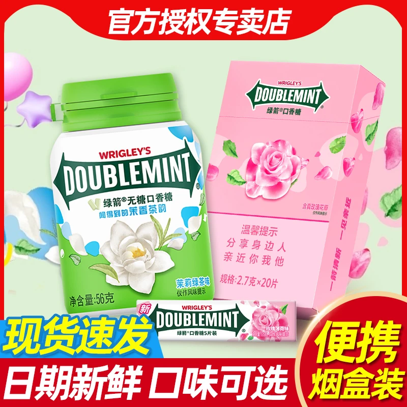 绿箭烟盒无糖口香糖玫瑰薄荷味56g去清新口气盒装花香零食抽抽盒