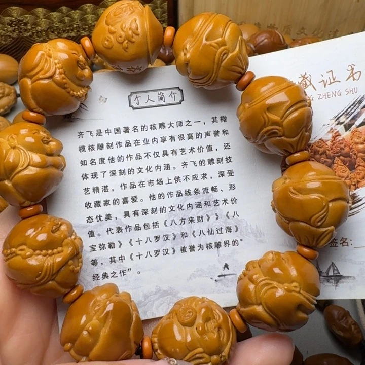 橄榄核手串/手链八大弥勒