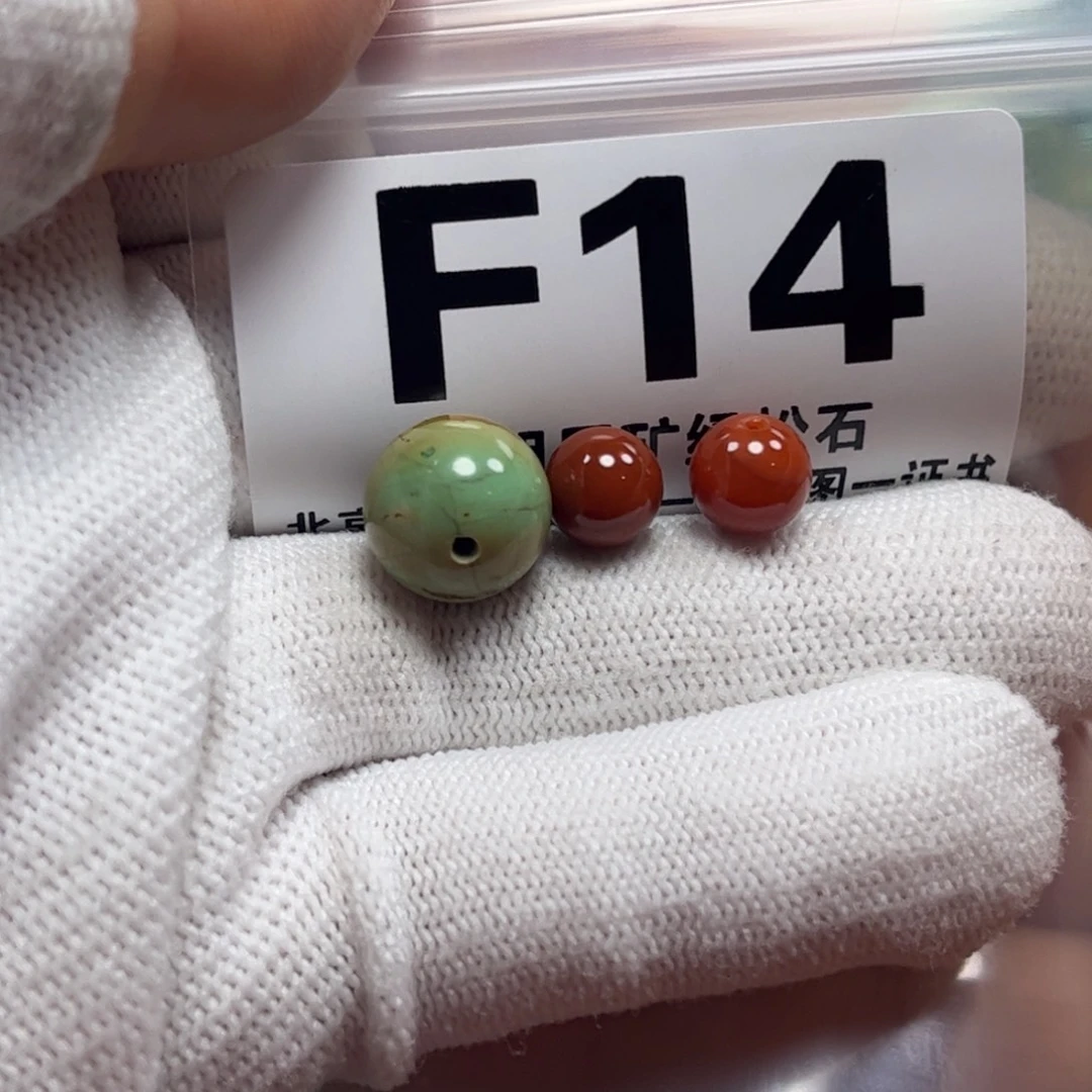 南红玛瑙珠宝奇石未镶嵌11.6m m