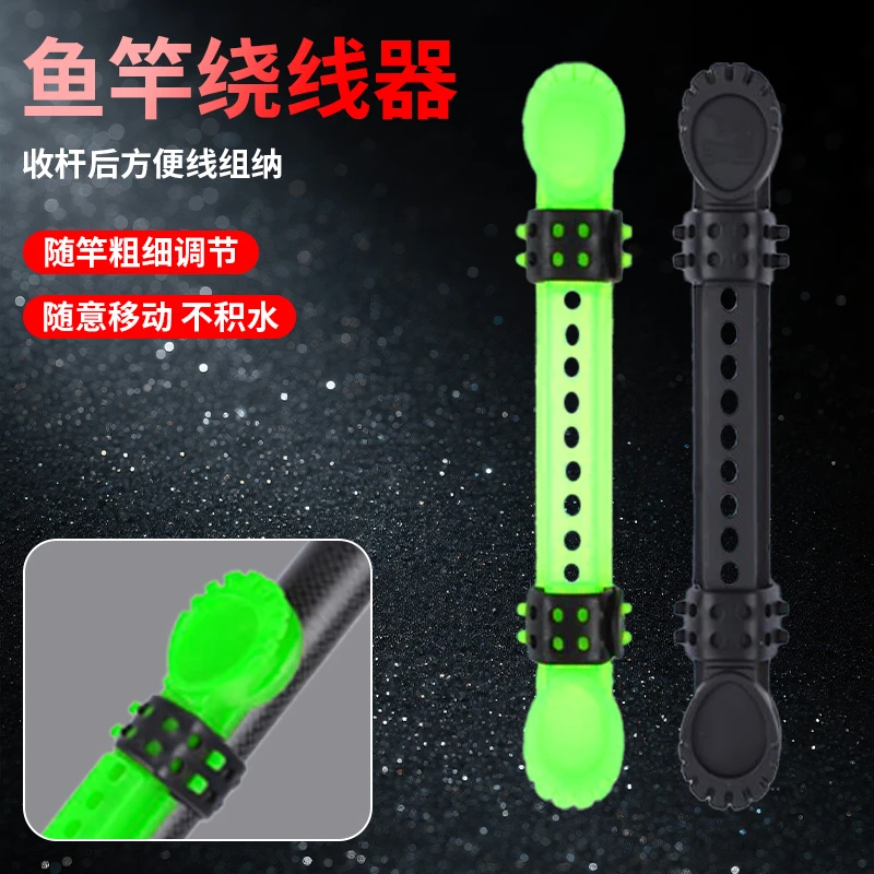 快速收线器绕线卡绕线板可调节鱼竿绕线夹钓鱼用品绕线板渔具配件