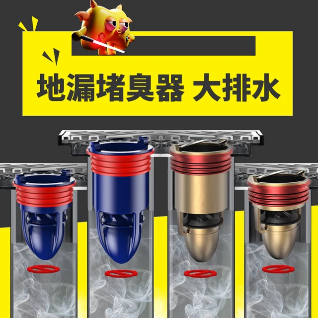万康卫生间厕所地漏防臭堵臭器下水道磁悬浮内芯排水防反水神器