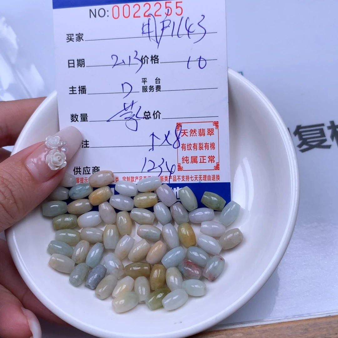 翡翠手链足铂镶嵌用****3