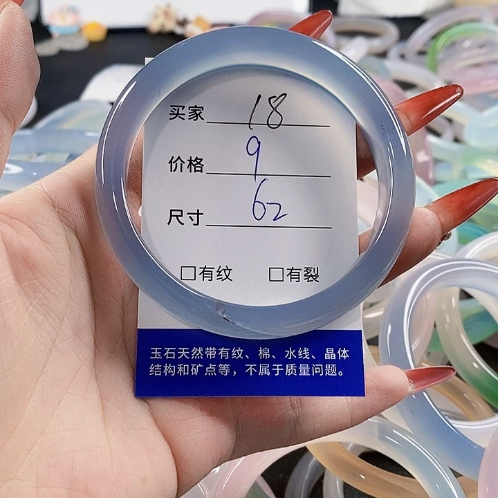 手镯玛瑙/玉髓未镶嵌18