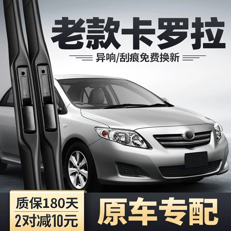 适用2011卡罗拉2013雨刮器07老款08年09丰田10胶条13原装11雨刷12