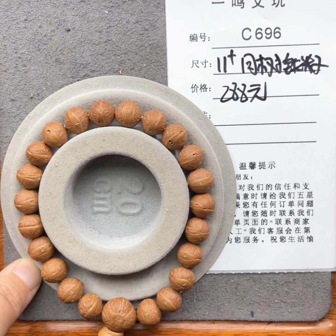 凤眼菩提手串C696-k77凤眼菩提11+同树铁籽