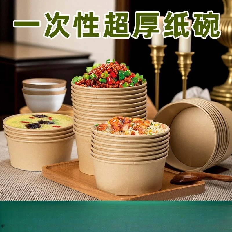 【源头工厂】一次性饭碗饭盒打包盒食品级家用纸碗商用野餐便当盒碗