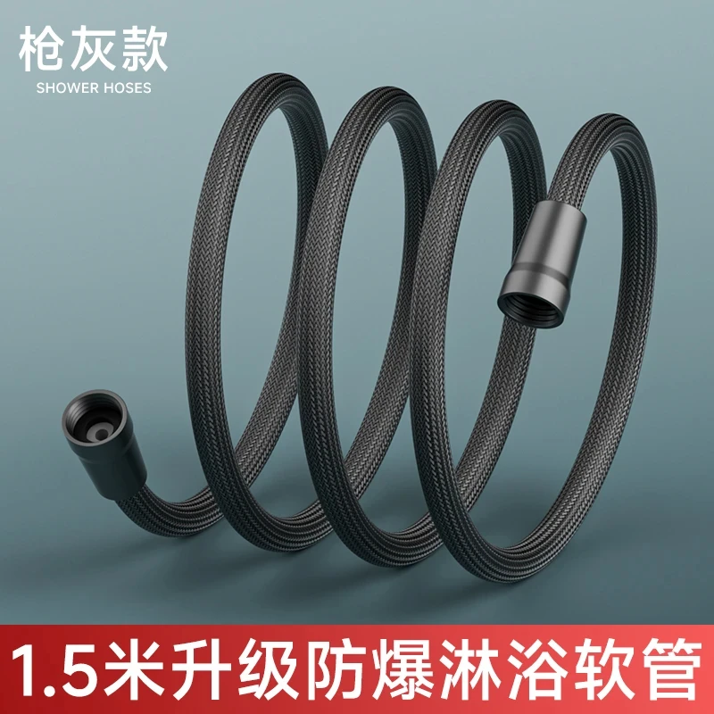 全新升级大流量防缠绕防爆淋浴花洒喷头软管出水管通用接口洗澡管
