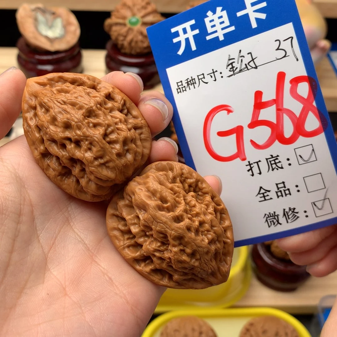 文玩核桃把件568号 金公子 37