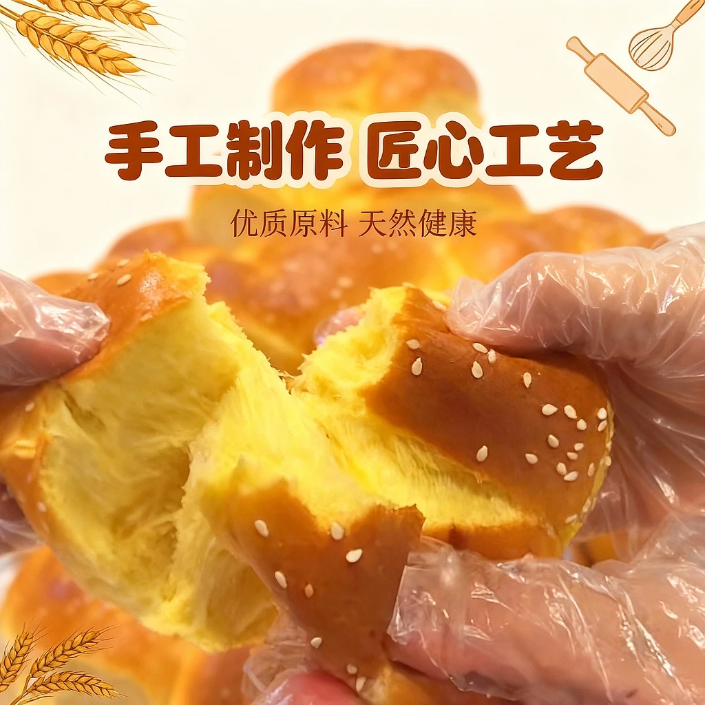 （现货售罄后转预售）本芝妈妈推荐多口味手工拉丝老式面包