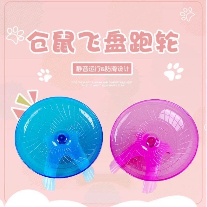 仓鼠跑轮飞碟轮丝熊跑盘刺猬蜜袋鼯防卡运动轮大号仓鼠滚轮玩具